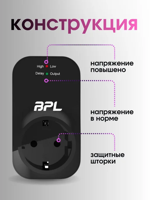BPL Реле напряжения в розетку 220В 3520 Вт не стабилизатор 1шт, 3520 Вт, 1 шт, фото 7