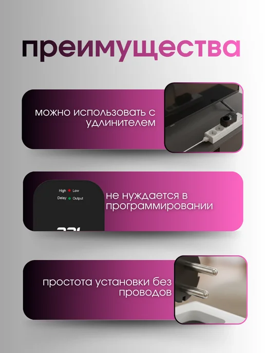 BPL Реле напряжения в розетку 220В 3520 Вт не стабилизатор 1шт, 3520 Вт, 1 шт, фото 8