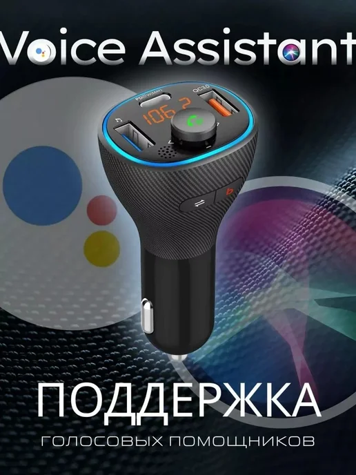 Автомобильный FMмодулятор Bluetooth 5.0, вариант, фото 2