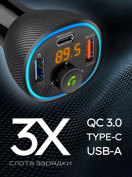 Автомобильный FMмодулятор Bluetooth 5.0, вариант, фото 3