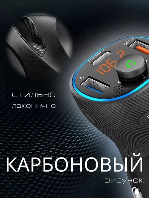 Автомобильный FMмодулятор Bluetooth 5.0, вариант, фото 4