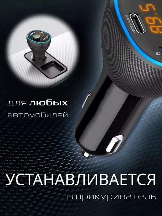 Автомобильный FMмодулятор Bluetooth 5.0, вариант, фото 5