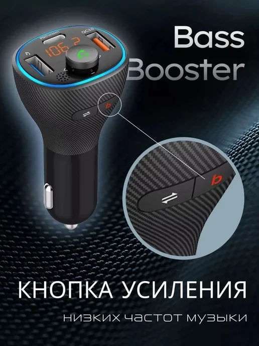 Автомобильный FMмодулятор Bluetooth 5.0, вариант, фото 6
