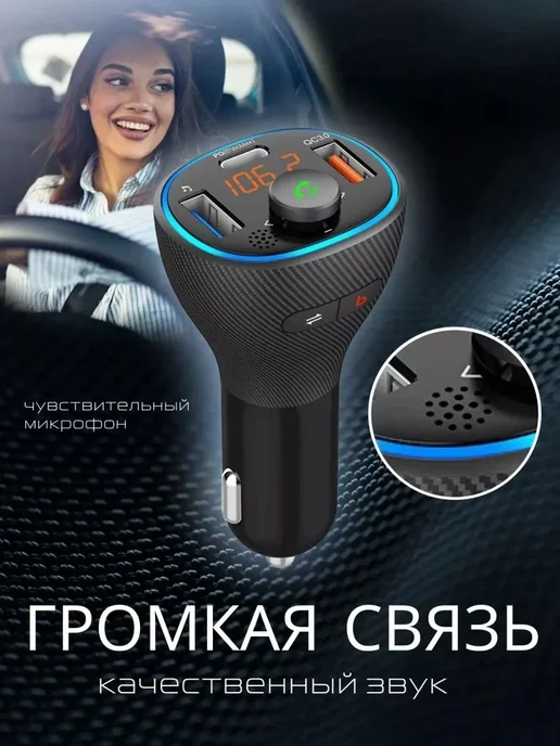 Автомобильный FMмодулятор Bluetooth 5.0, вариант, фото 7