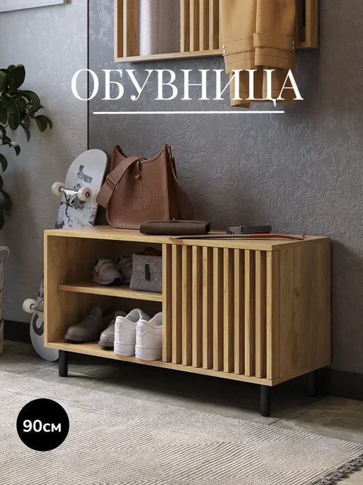 ДомТерьер Обувница в прихожую узкая Топ Макси, коричневый