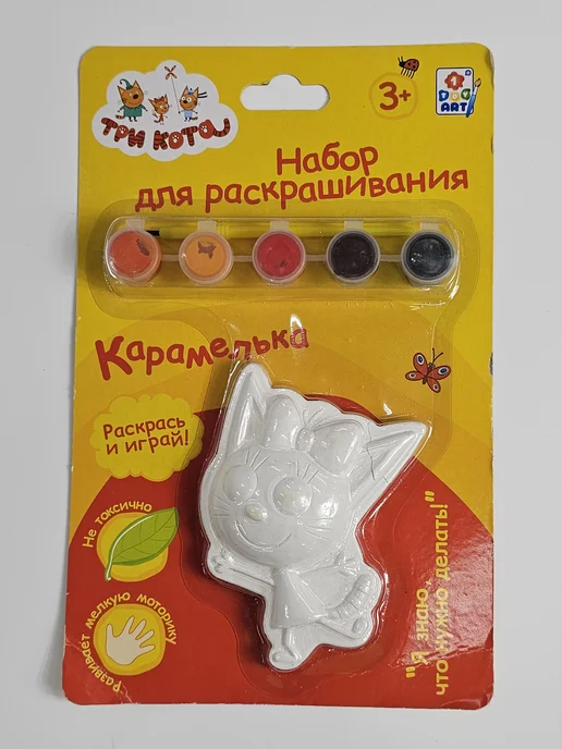 Набор для раскрашивания «Три кота. Карамелька», черный