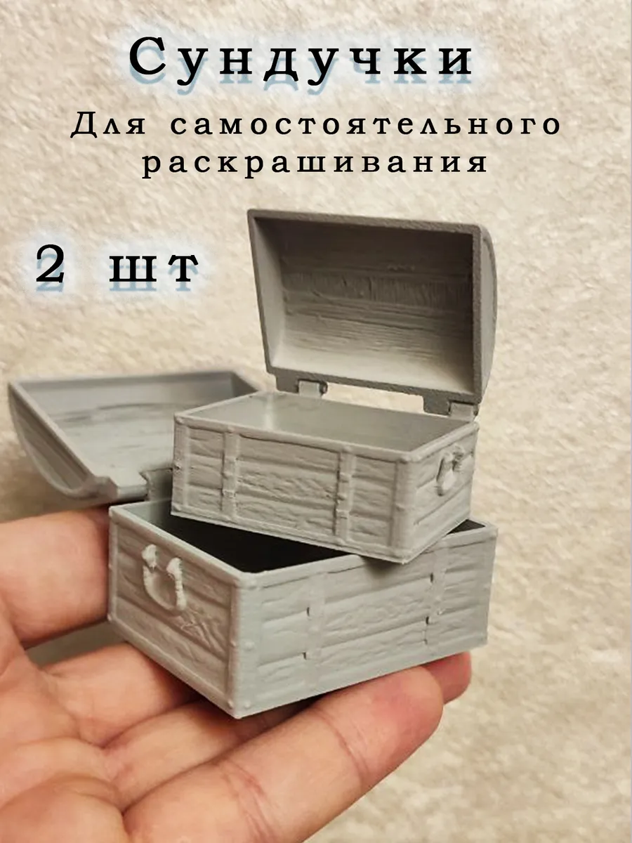 Сундук сокровищница для миниатюр