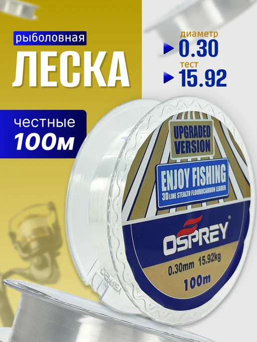 Леска для рыбалки флюрокарбоновая 0.4 мм, 100 м, 22.08 кг, 100 м, 15,92 кг