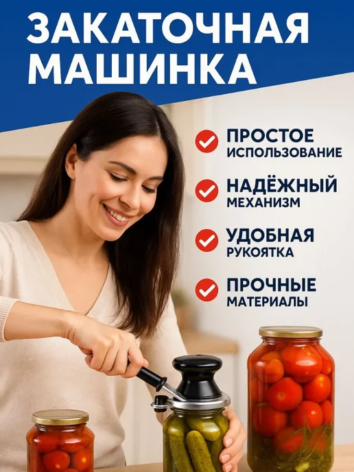 млопес Закаточная машинка кредмаш для банок крышек консервирования, черный, фото 2