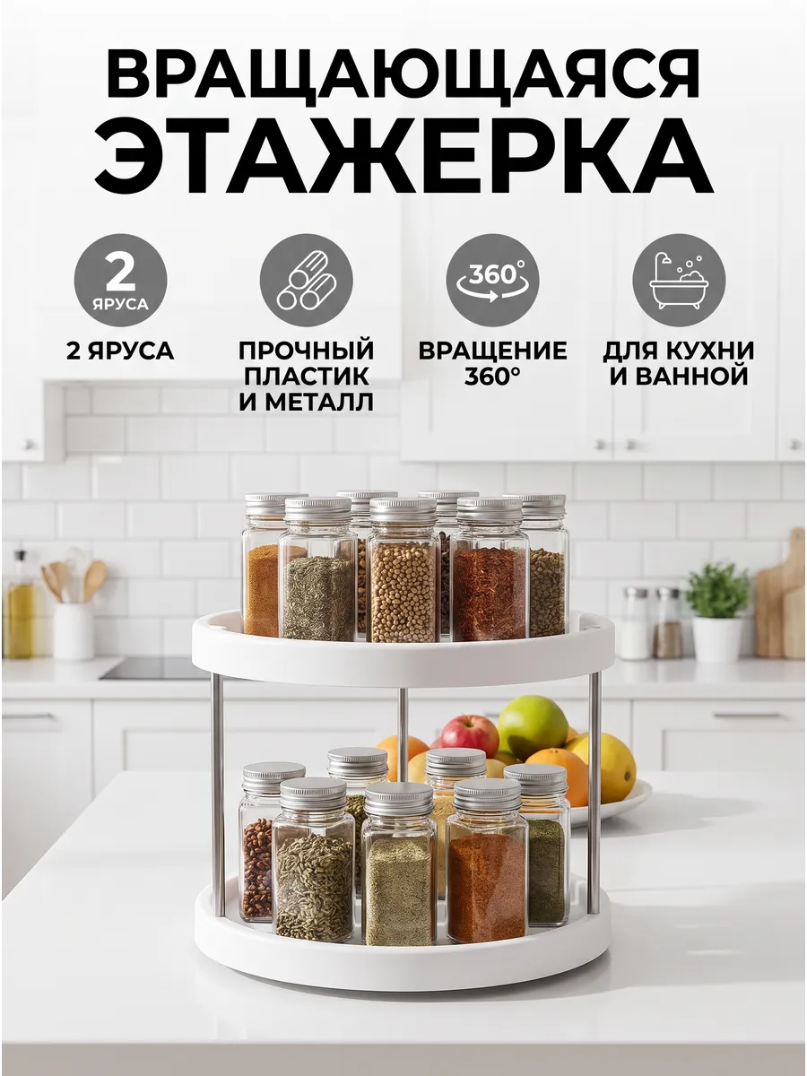 Этажерка мини