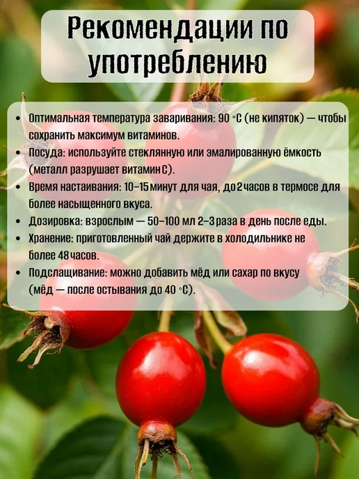 Шиповник сушеный 1 кг, 1 кг, фото 3