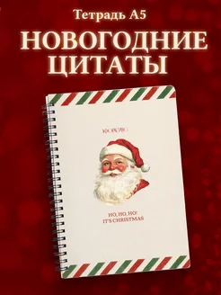 Тетрадь зимняя новогодняя