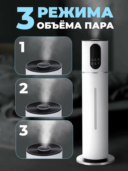 Увлажнитель воздуха для дома напольный, белый, фото 2