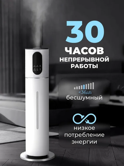 Увлажнитель воздуха для дома напольный, белый, фото 3