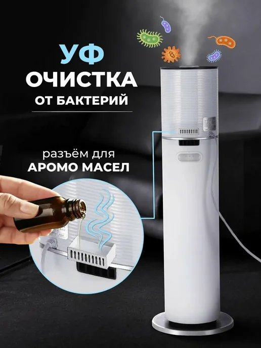 Увлажнитель воздуха для дома напольный, белый, фото 5
