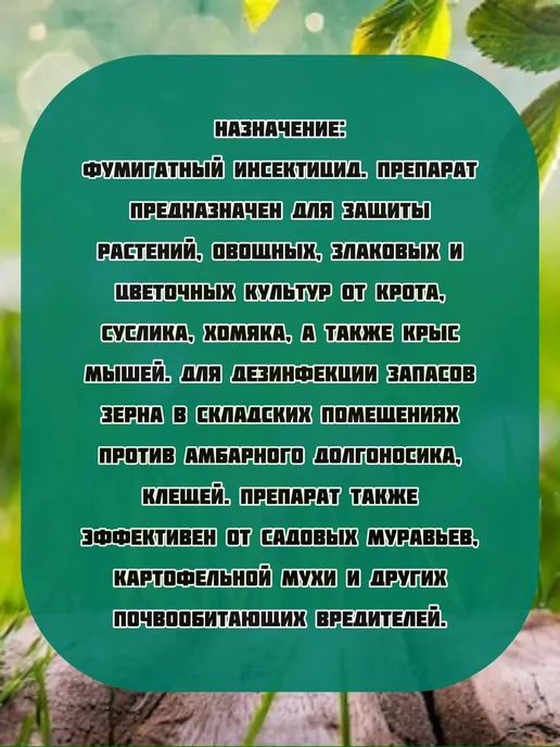 Таблетки от кротов "Дакфосал Антикрот" 10 х 3 шт. в тубе, 5x25, фото 3