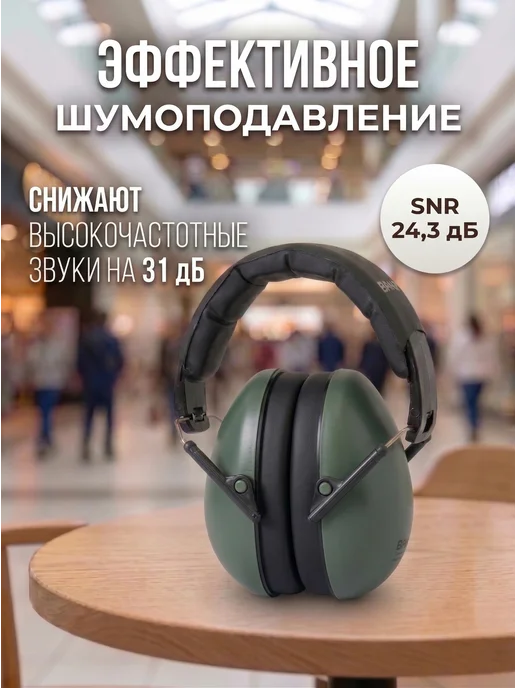 BANZ Шумоподавляющие наушники для аутистов детские противошумные, зеленый, фото 2