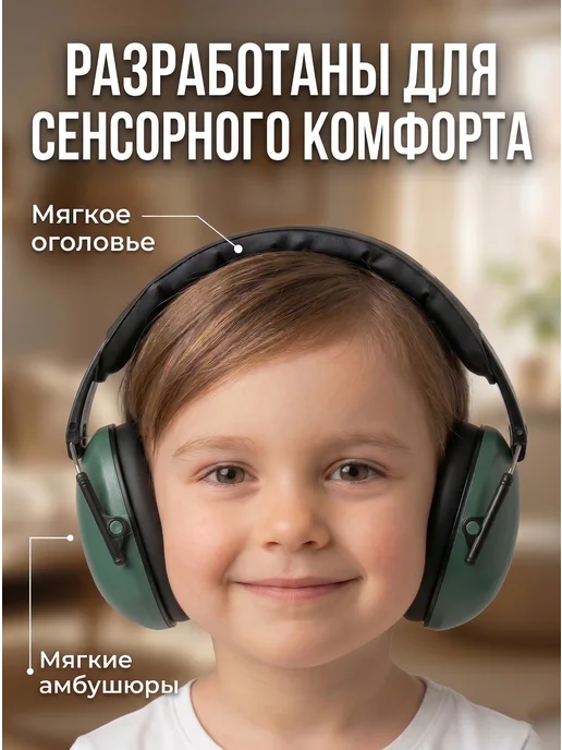 BANZ Шумоподавляющие наушники для аутистов детские противошумные, зеленый, фото 3