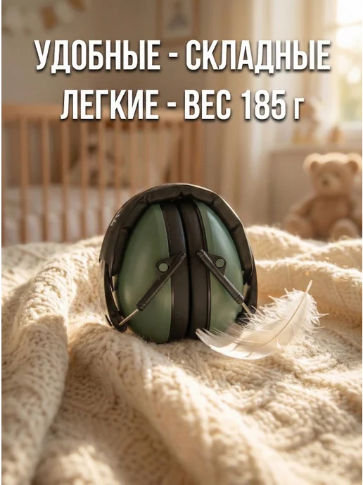BANZ Шумоподавляющие наушники для аутистов детские противошумные, зеленый, фото 4