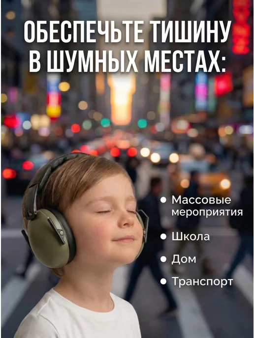 BANZ Шумоподавляющие наушники для аутистов детские противошумные, зеленый, фото 7