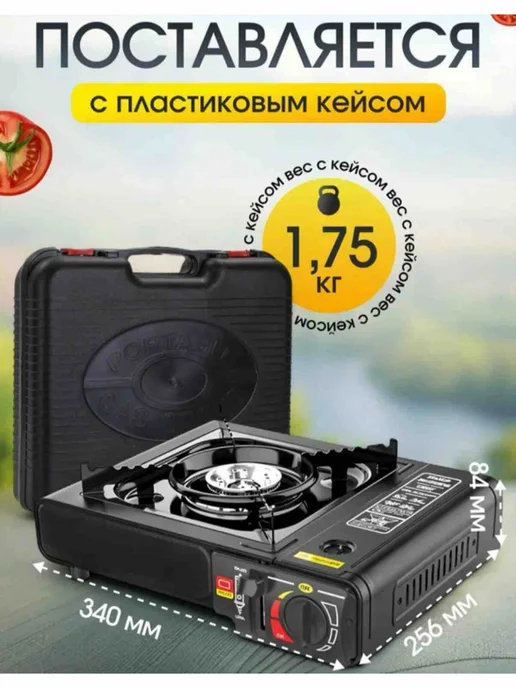 Плита газовая походная газовая, вариант, фото 4