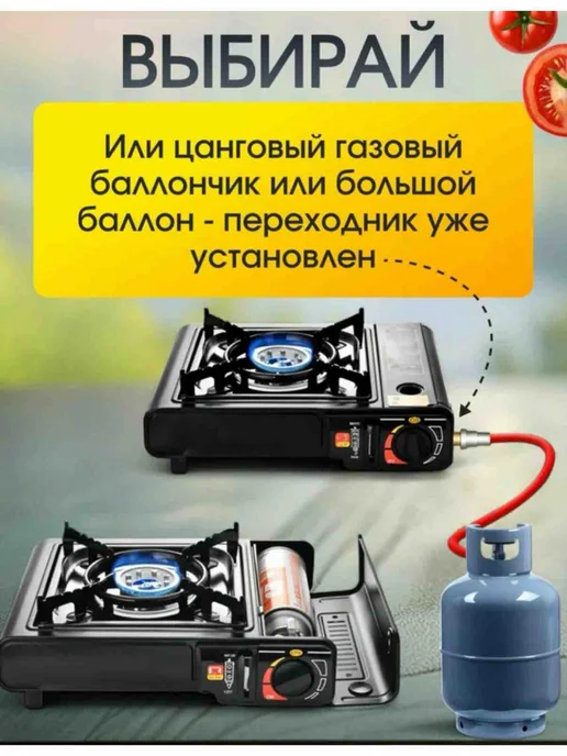 Плита газовая походная газовая, вариант, фото 6