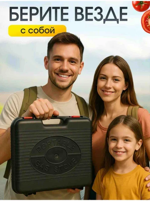 Плита газовая походная газовая, вариант, фото 7