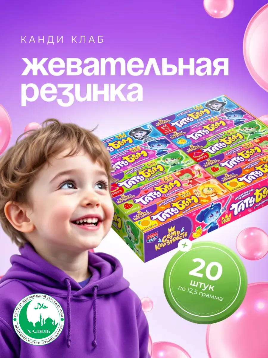 Жев.резинка Тату-Бум Семь королевств с тату 20 шт по 12,5 г.