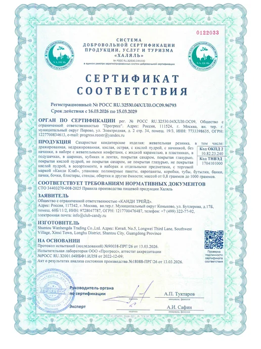 Канди клаб Жев.резинка Тату-Бум Семь королевств с тату 20 шт по 12,5 г, 20 шт, 12,5 г, фото 8