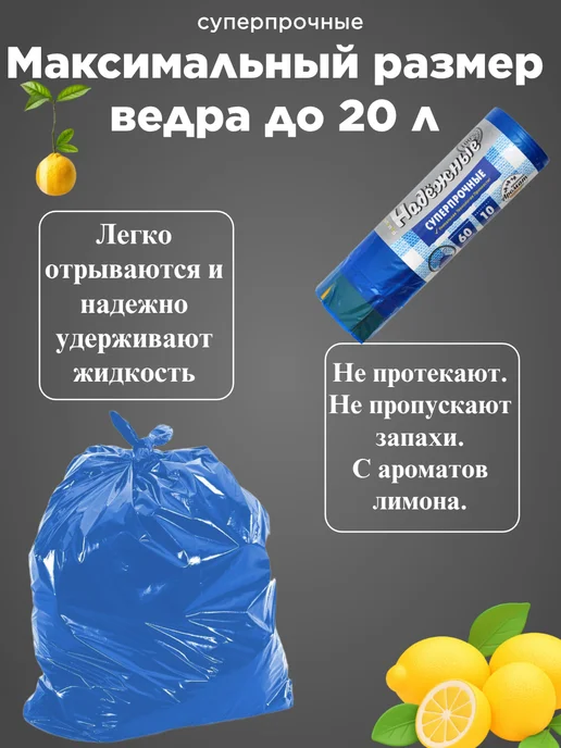 Пакет для мусора, синий, фото 2
