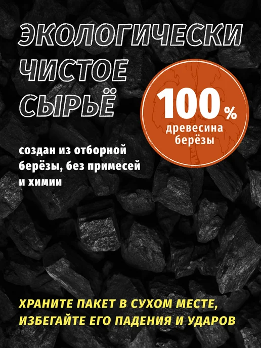 Уголь для мангала древесный берёзовый 9 кг, 9 кг, фото 2