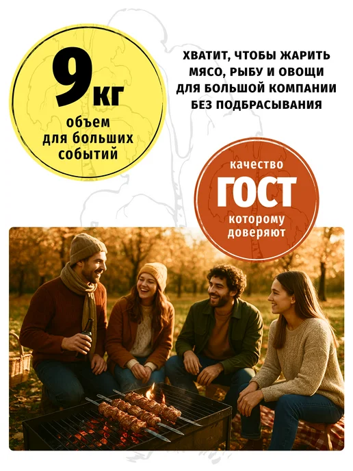 Уголь для мангала древесный берёзовый 9 кг, 9 кг, фото 5