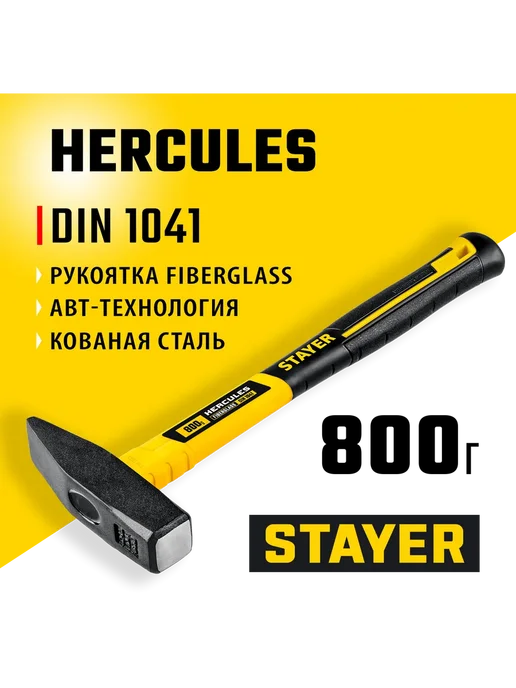 Stayer Слесарный молоток 800 г 20050-08_z02, 800 г