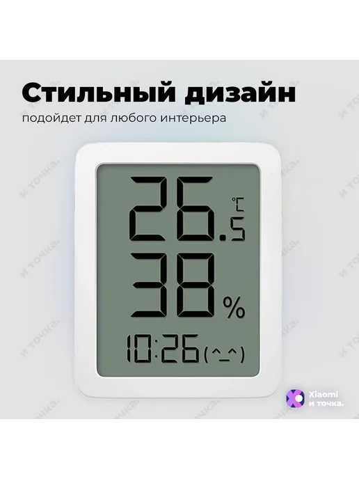 Метеостанция Xiaomi Miao с большим экраном, часы и гигрометр, вариант, фото 3