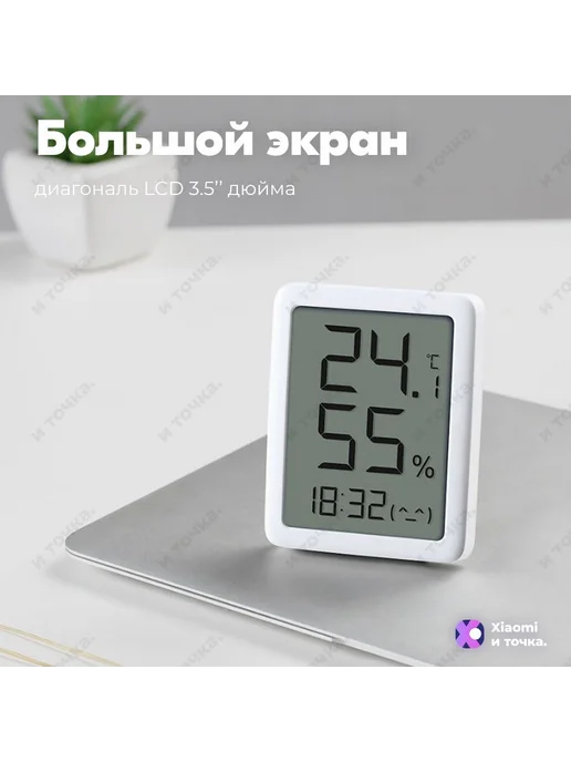 Метеостанция Xiaomi Miao с большим экраном, часы и гигрометр, вариант, фото 7