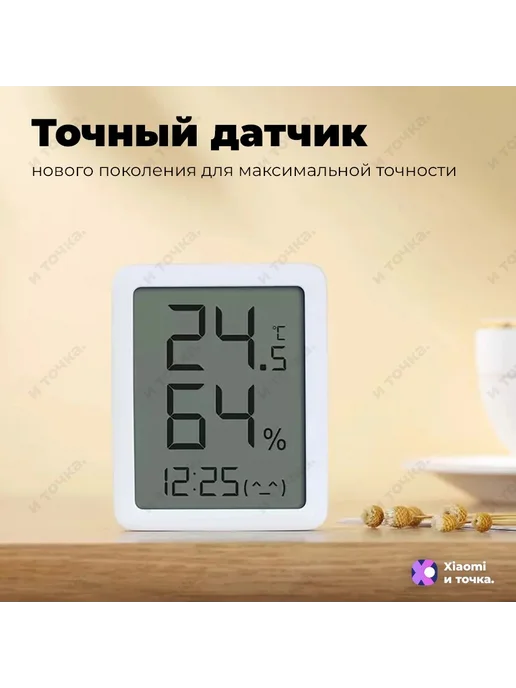 Метеостанция Xiaomi Miao с большим экраном, часы и гигрометр, вариант, фото 8
