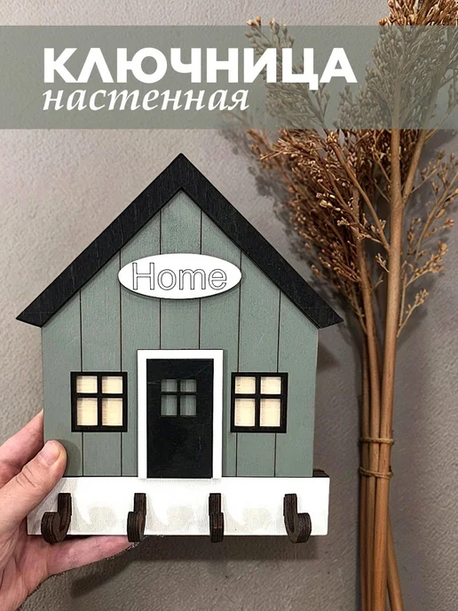 DREWOWOOD Ключница "Деревянный дом" с надписью, зеленая, зеленый