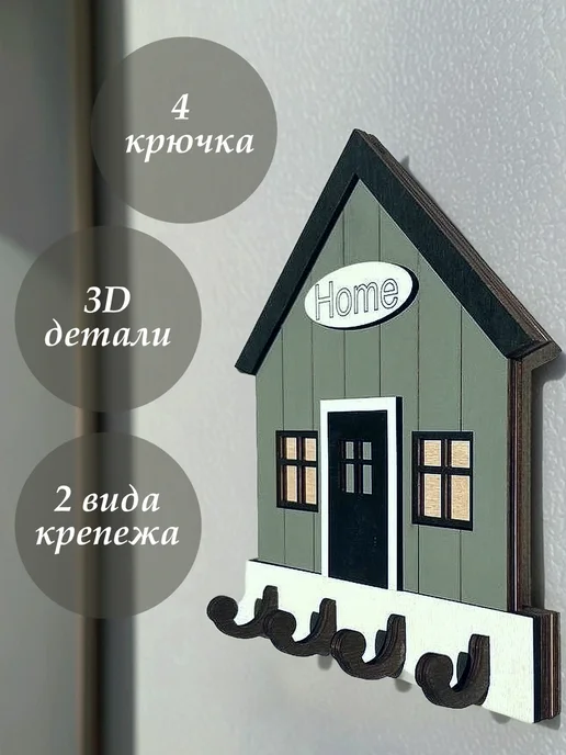 DREWOWOOD Ключница "Деревянный дом" с надписью, зеленая, зеленый, фото 6
