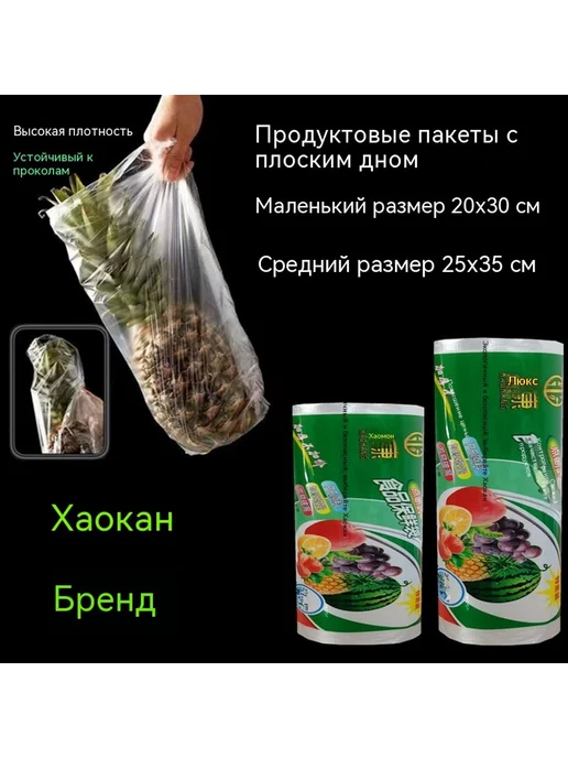Сумка для хранения свежей Малое Среднее, вариант