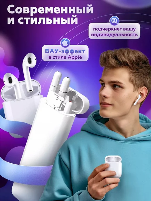 Канцелярский набор подростковый в стиле AirPods, вариант, фото 3