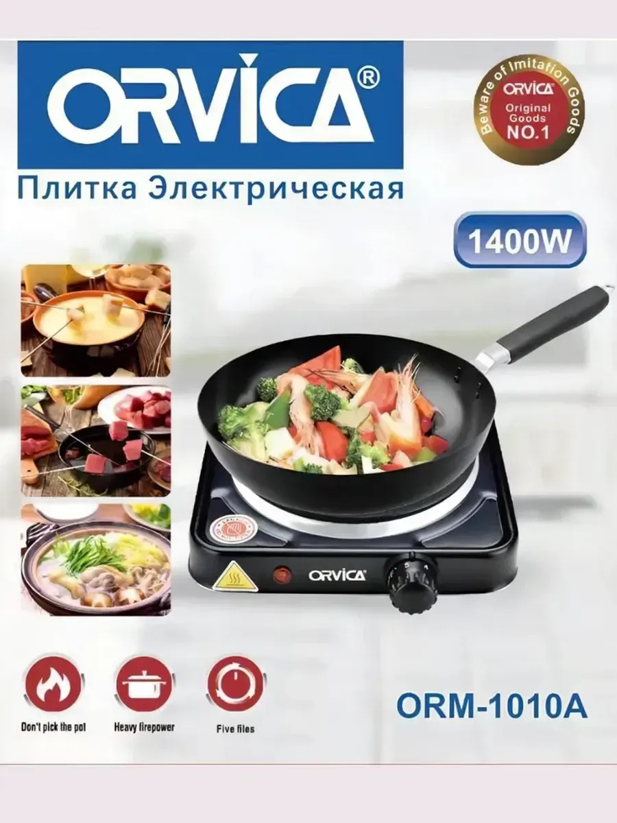 Плитка электрическая одноконфорочная