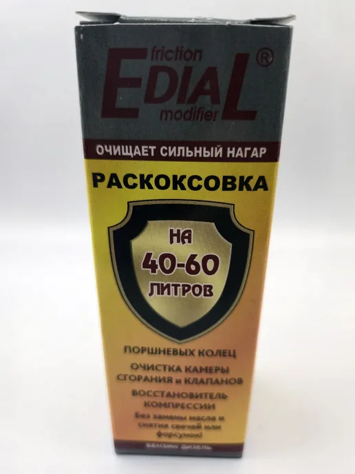 ЭДИАЛ Раскоксовка поршневых колец Присадка в топливо 50мл, 50 мл, фото 3