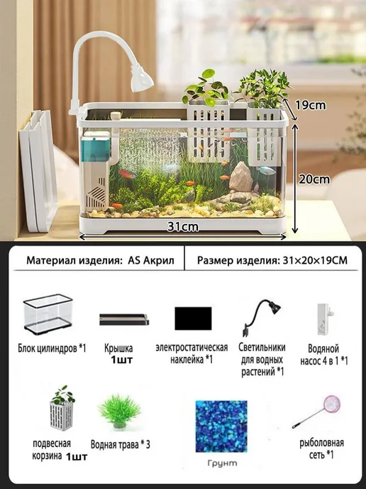 Аквариум для рыб 8 литров готовый комплект, белый, фото 2