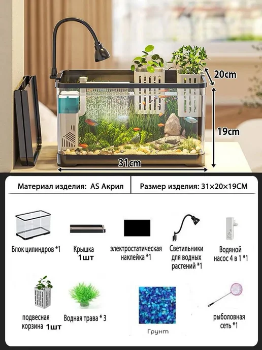 Аквариум для рыб 8 литров готовый комплект, черный, фото 2