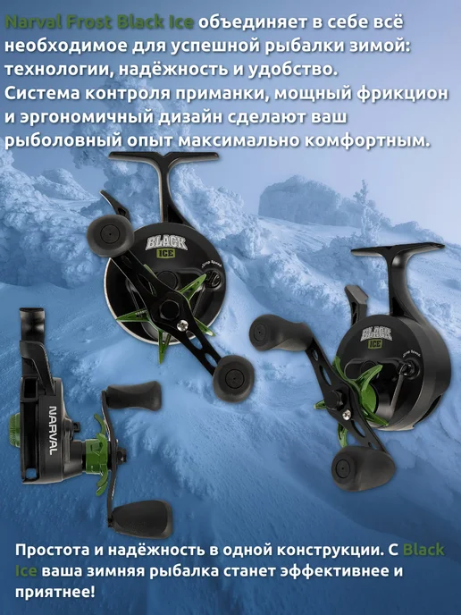 Narval Зимняя катушка Frost Black Ice Olive(под левую руку), черный, фото 3