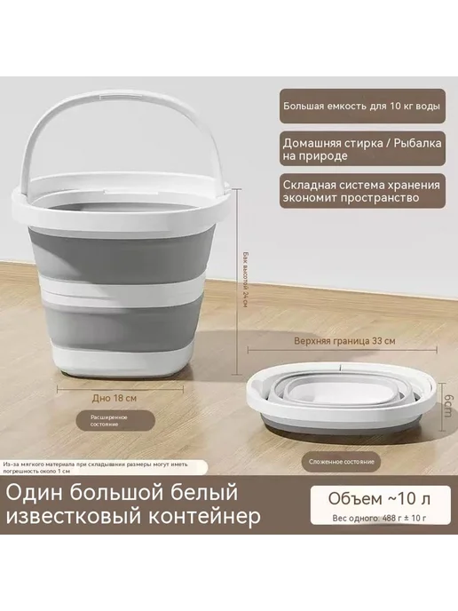 ведро Большой размер, вариант
