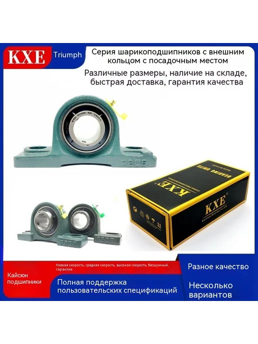 Подшипник Утолщение, Утолщение, фото 2