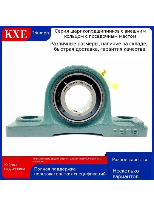 Подшипник Утолщение, Утолщение, фото 6