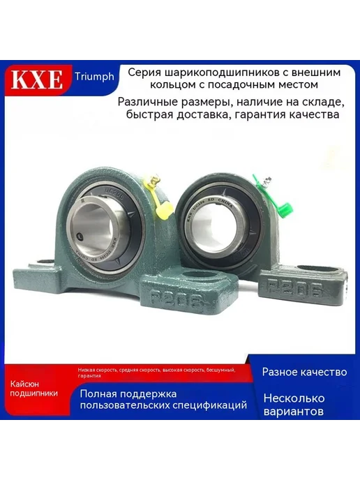 Подшипник Утолщение, UCP202, фото 3