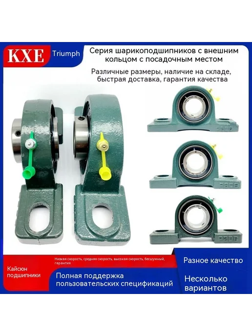 Подшипник Утолщение, UCP202, фото 5